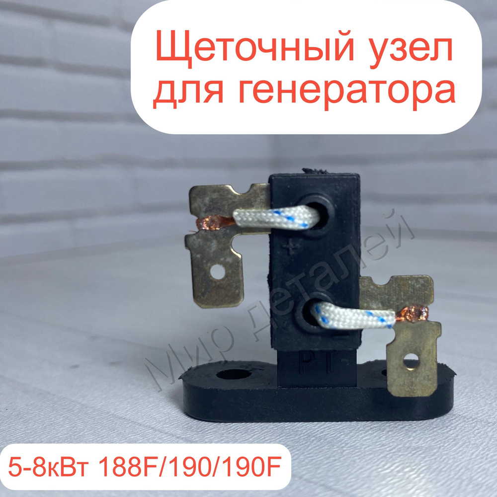 Щеточный узел генератора ГАЗ,ПАЗ с интегралкой (ЭМИ)