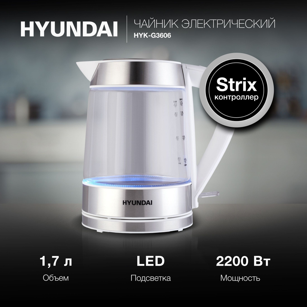 Чайник электрический Hyundai HYK-G3606 белый/прозрачный, стекло купить ...