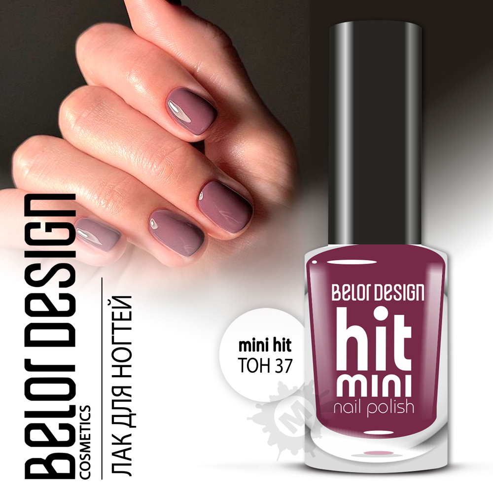 BELOR DESIGN Лак для ногтей Mini HIT (6мл) тон 037 #1