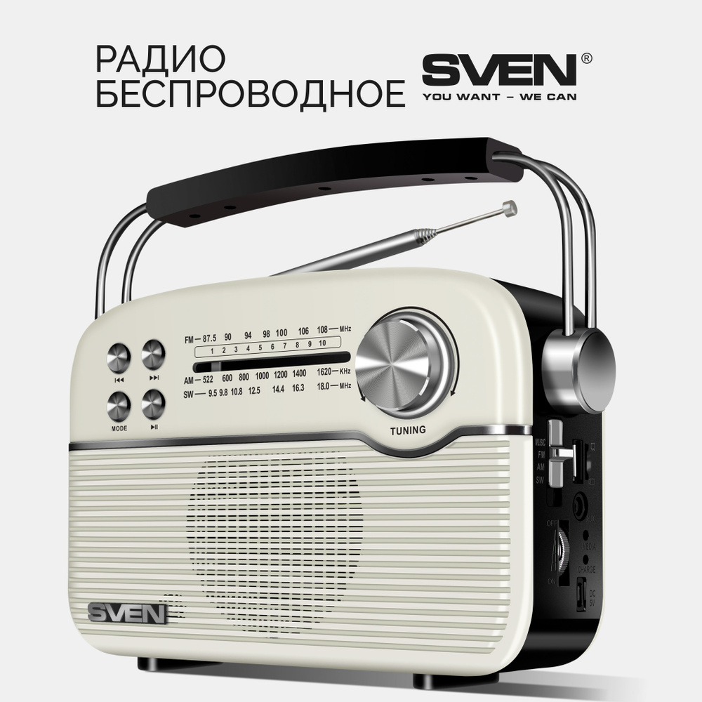 SVEN SRP-500 Радиоприемник ,белый 3 Вт, Bluetooth #1