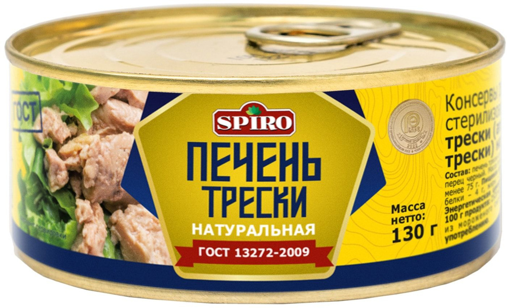 Печень трески Spiro натуральная 130г #1