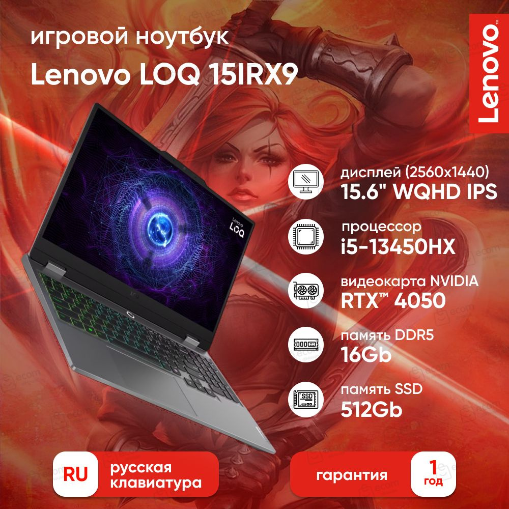 Ноутбук Lenovo 16IRH8, серый купить по низкой цене: отзывы, фото,  характеристики в интернет-магазине Ozon (1574192287)