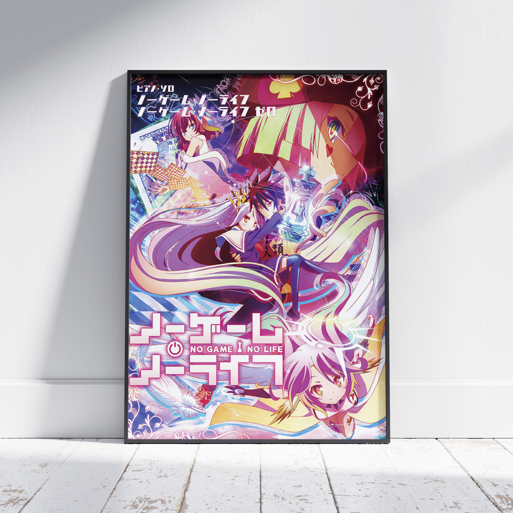 Плакат на стену для интерьера Нет игры нет жизни (No Game No Life 5) - Постер по аниме формата А4 (21x30 #1