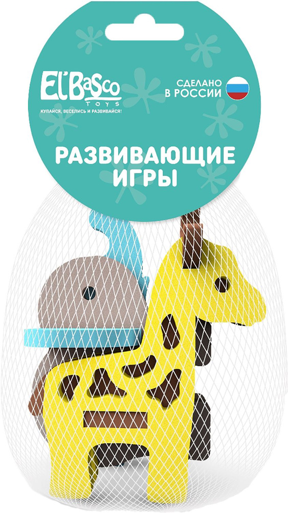 Набор мягких конструкторов Зоопарк #1