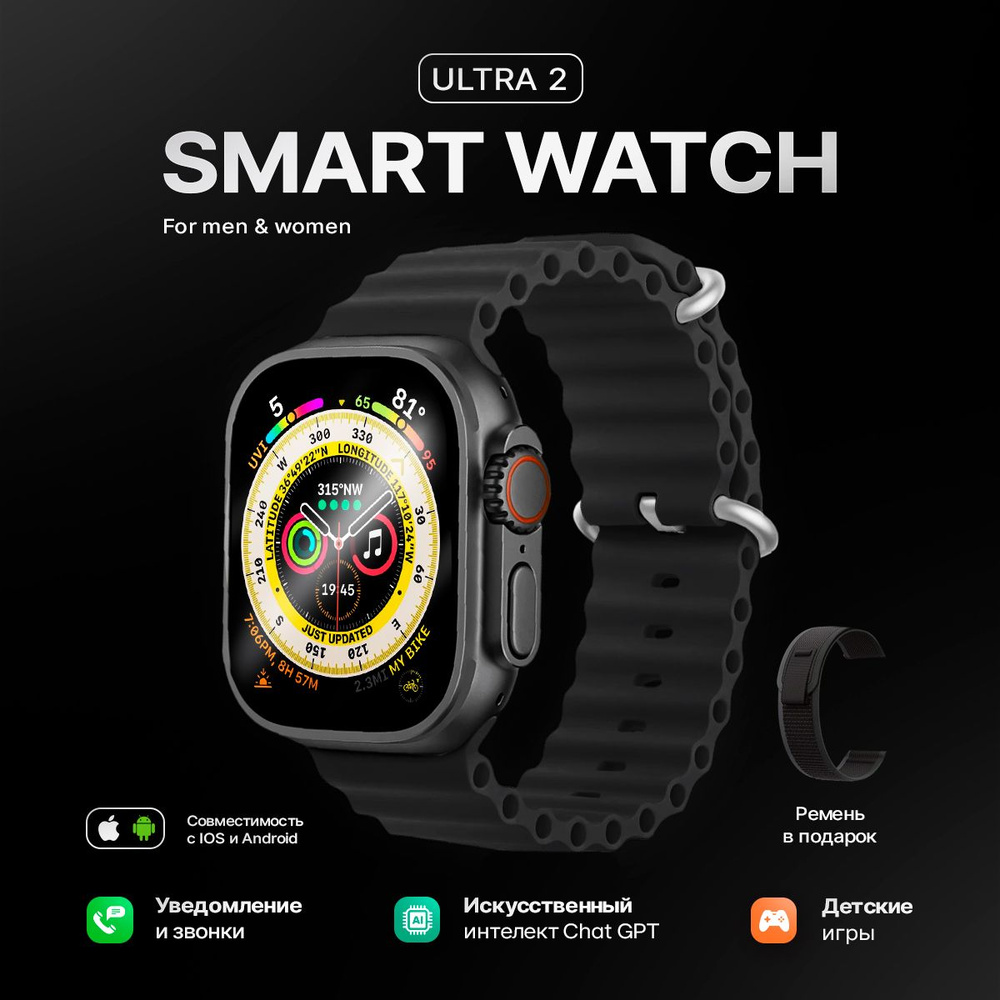 HK HUAHONG Умные часы Смарт часы наручные унисекс Smart Watch Ultra 2 серебренные умные часы, 49mm, Черные #1