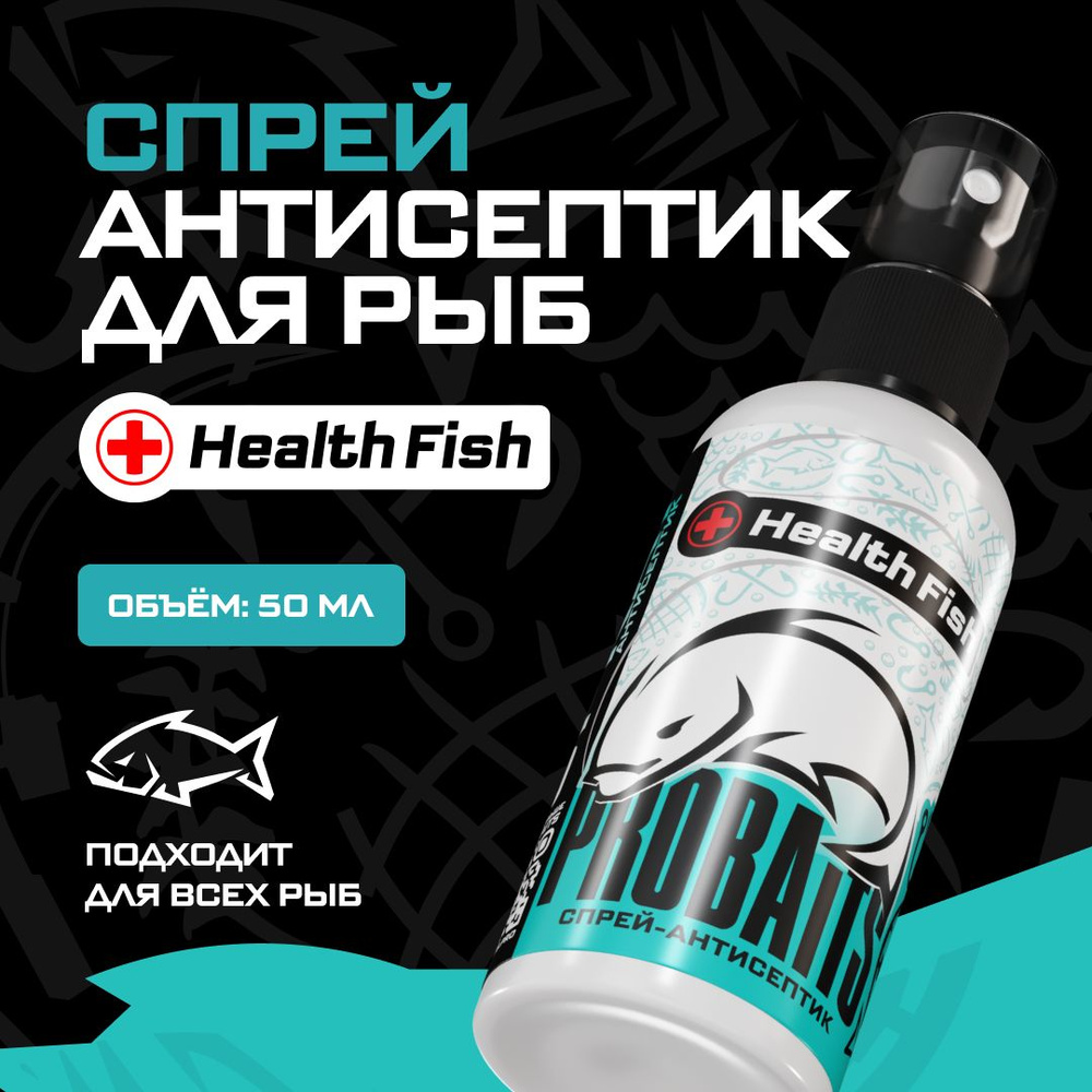 Антисептик PROBAITS Health Fish для обработки ран рыб #1