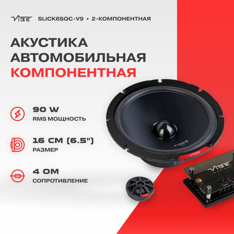 Акустика Vibe Slick6SQC-V9