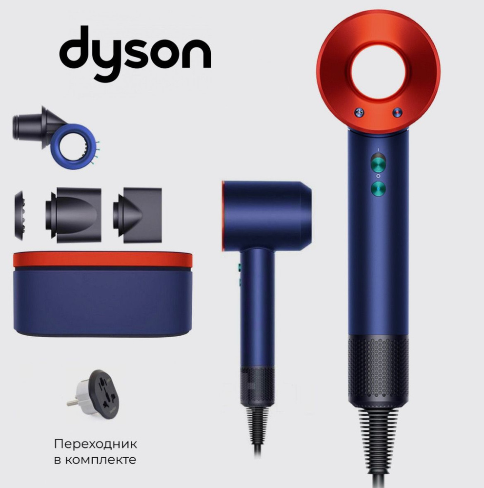 Фен Dyson Supersonic HD15 Prussian blue/Topaz (Берлинская лазурь/ Топаз) #1