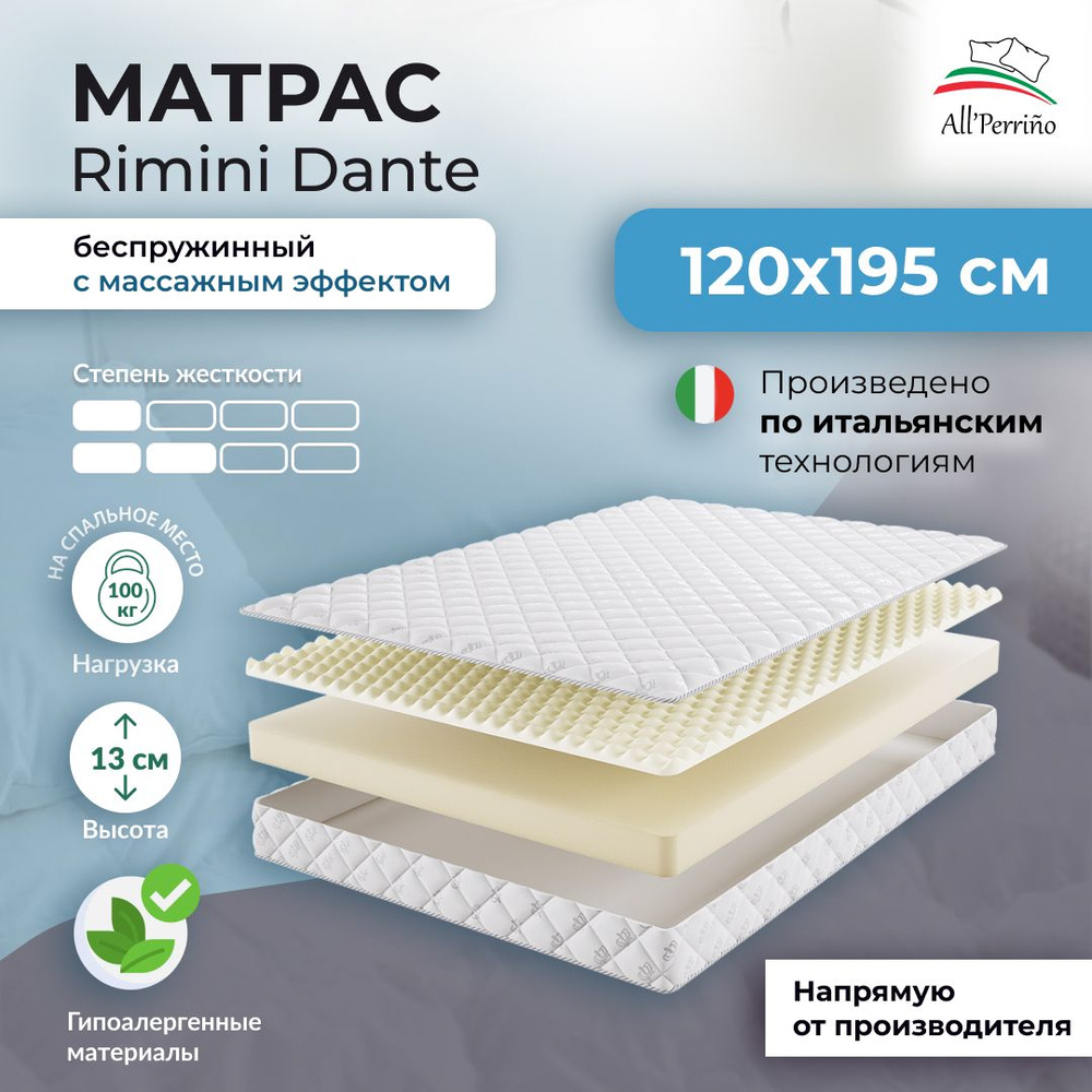 All’Perrino Матрас Rimini, Беспружинный, 120х195 см #1