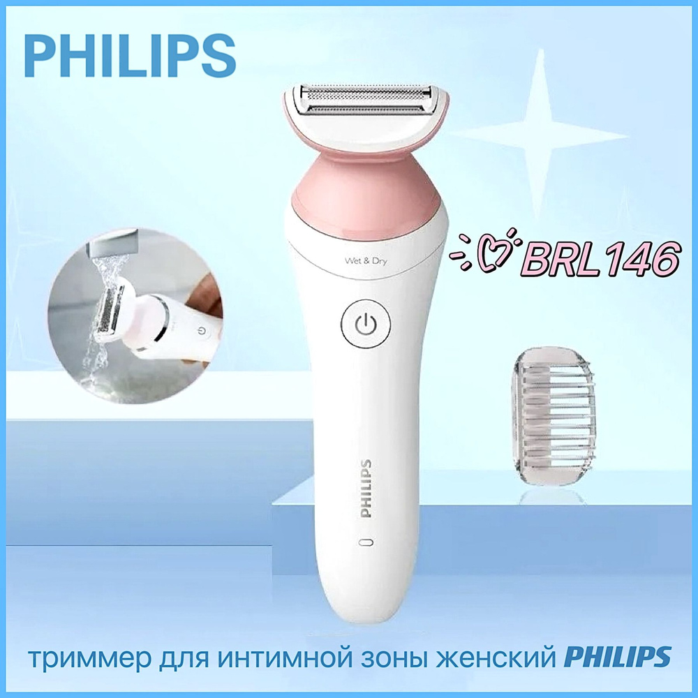 Philips Триммер для волос BRL146, кол-во насадок 1 #1