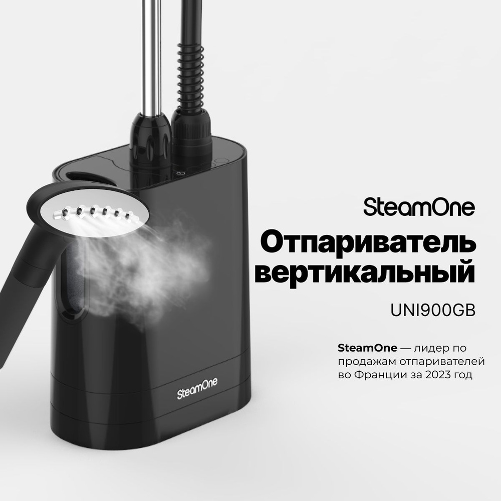 Отпариватель SteamOne EUHG100B 1900 Вт купить по низкой цене: отзывы, фото,  характеристики в интернет-магазине Ozon (920955945)