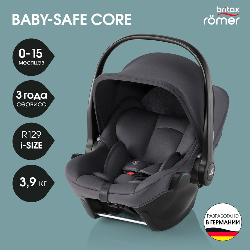 Автокресло детское Britax Roemer BABY-SAFE CORE Midnight Grey, автолюлька группы 0+ для младенцев с рождения #1