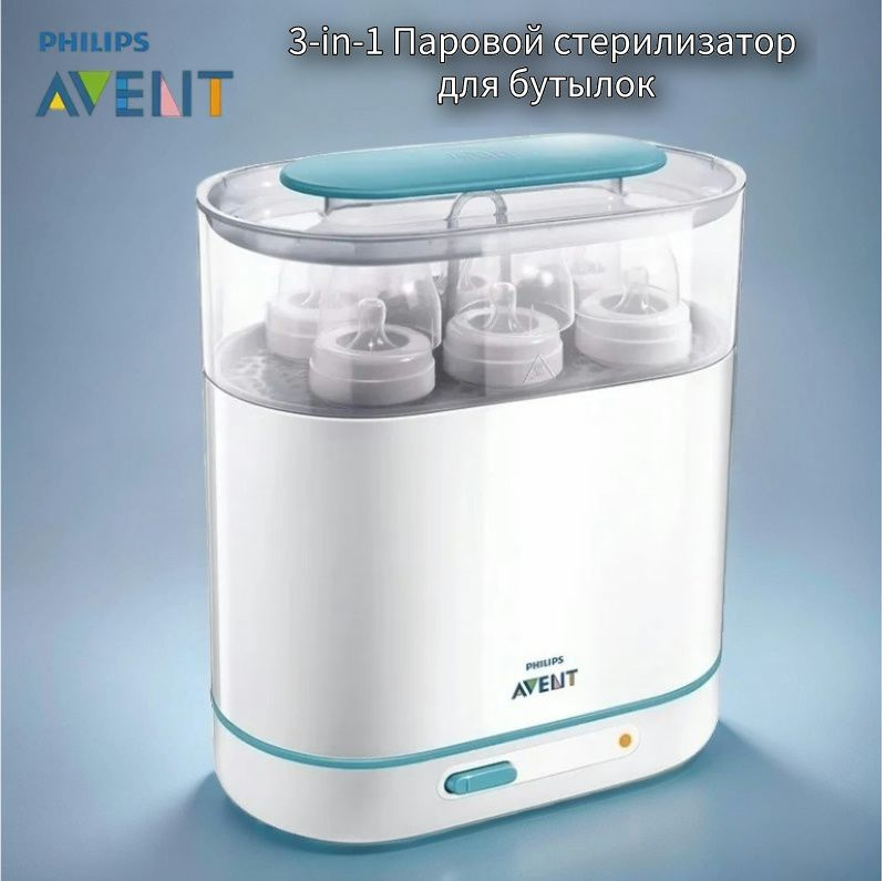 Philips Avent 3-in-1 Паровой стерилизатор для бутылок SCF284 купить на ...