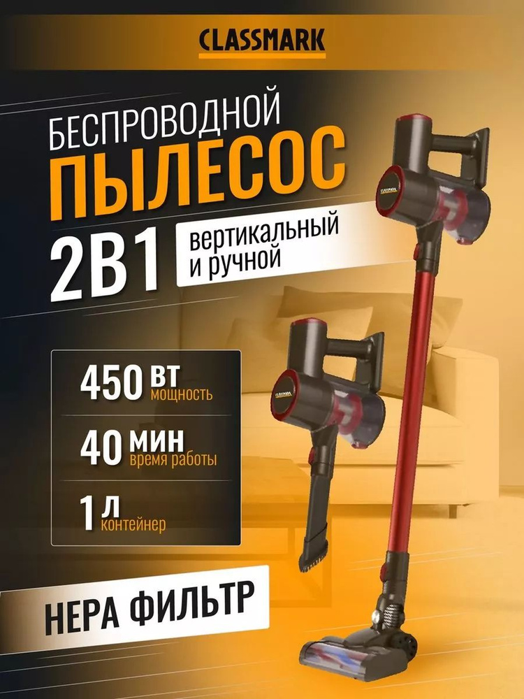 Пылесос вертикальный беспроводной мощный для дома ручной - купить с ...