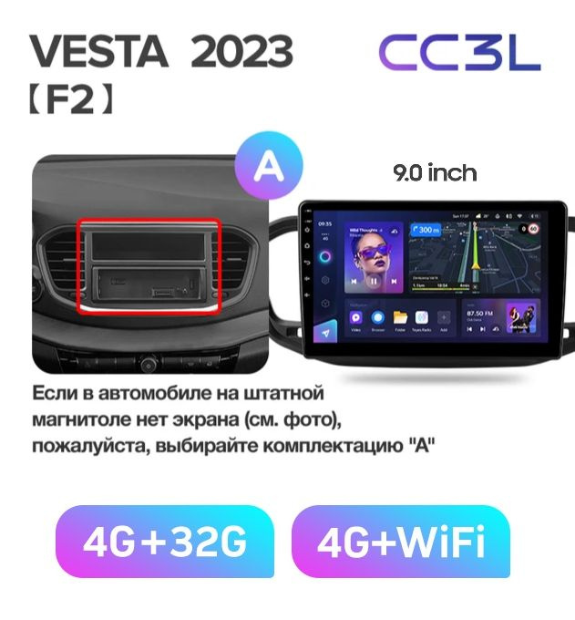 Магнитола TEYES LADA VESTA 2023+ г. (9 дюймов, комплектация А) CC3L 4/32ГБ Android 10, 8-ядерный процессор, #1