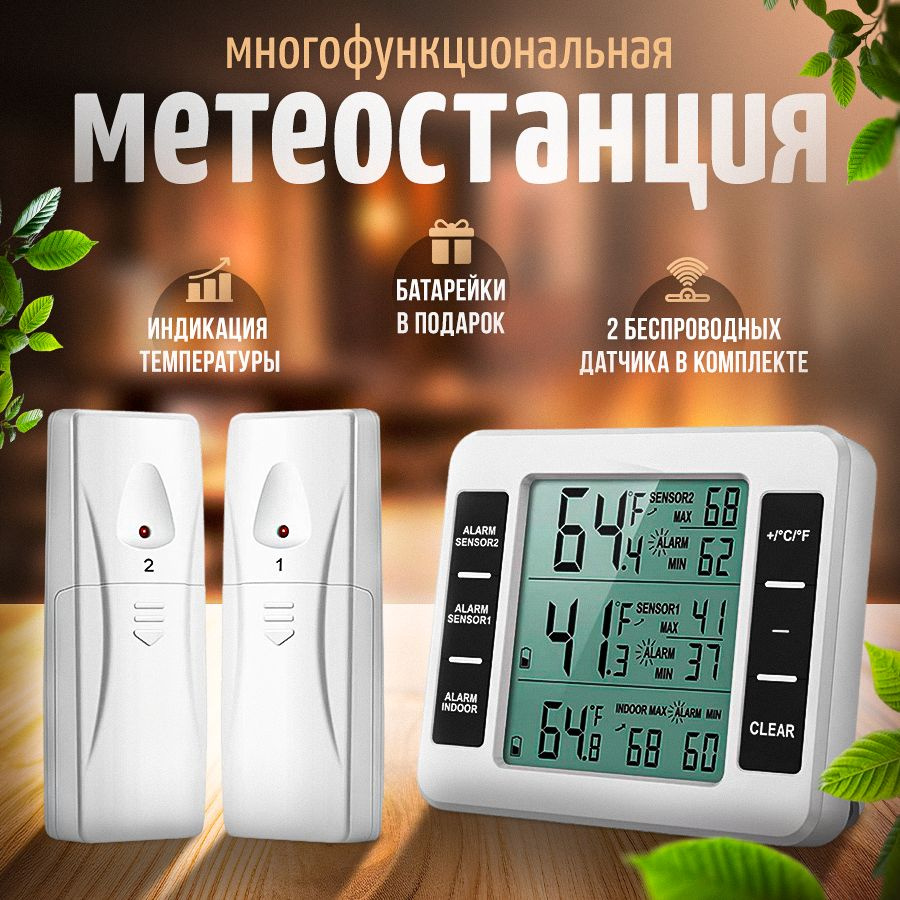 Метеостанция метеостанция2287 купить по выгодной цене в интернет-магазине  OZON (1396681542)