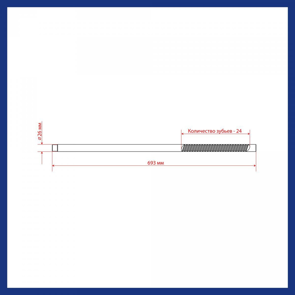 Шток рулевой рейки, вал рулевой Honda Civic 4D седан электрорейки 26 ...