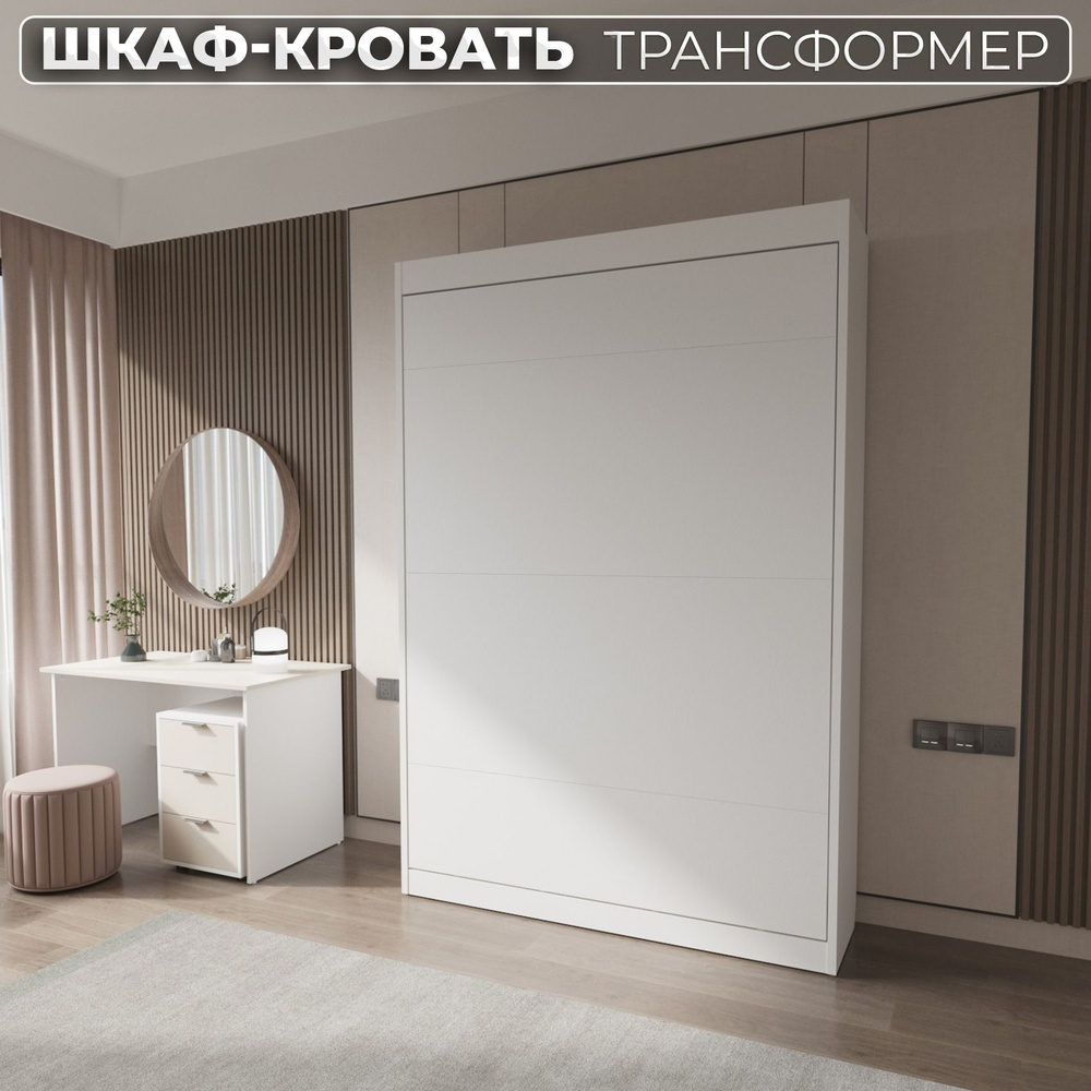 Шкаф кровать трансформер с диваном Comfort