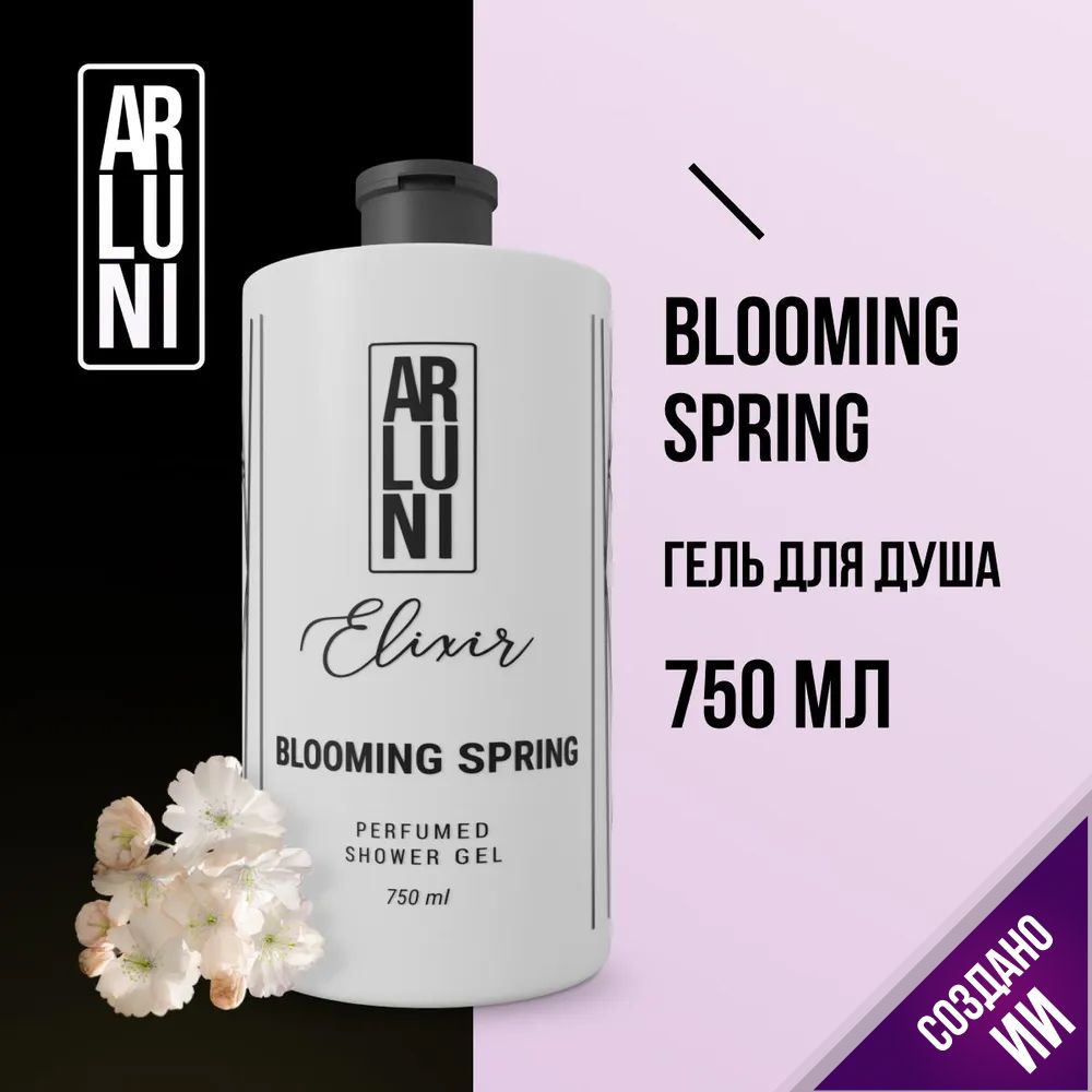 Парфюмированный гель для душа ARLUNI Elixir Blooming spring, 750 мл #1