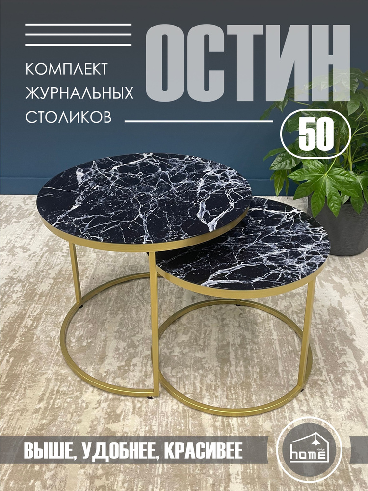 Журнальный столик круглый стеклянный трансформер OSTIN 60x60x50  #1