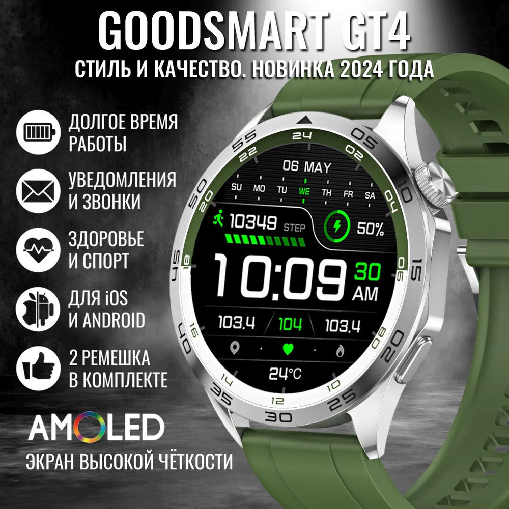 Купить смарт-часы W&O GoodSmart Smart Watch, экран 1.43