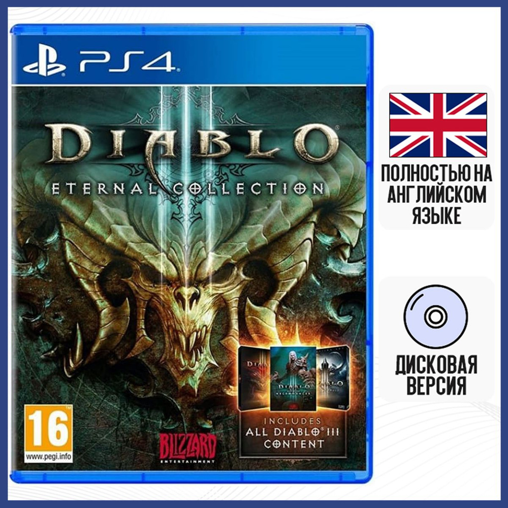 Игра Diablo III (3) - Eternal Collection (PS4, английская версия) #1