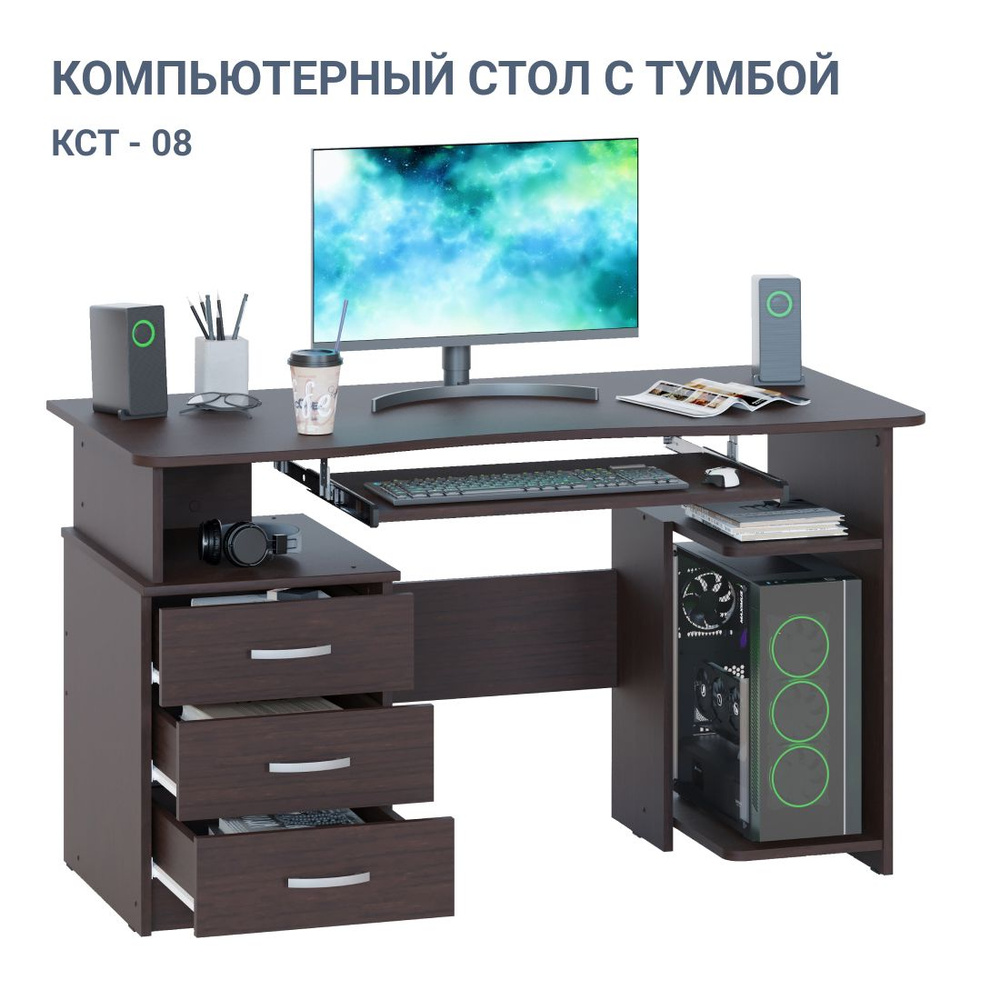 Стол письменный компьютерный с ящиками школьный 74x130x60 см Уцененный товар  #1