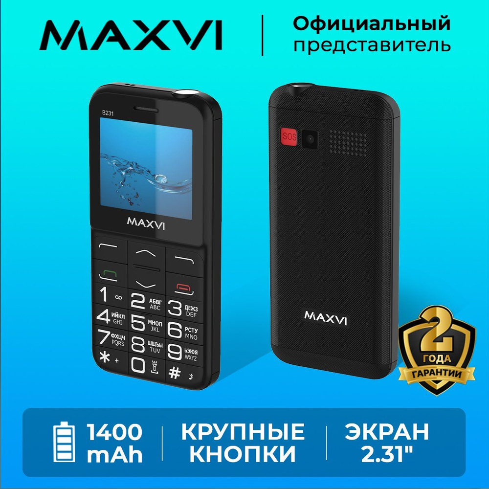 Мобильный телефон Maxvi B231 / кнопка SOS / 1400 mAh / большой экран /  крупные клавиши / яркий дизайн, черный - купить по выгодной цене в интернет- магазине OZON (824987472)