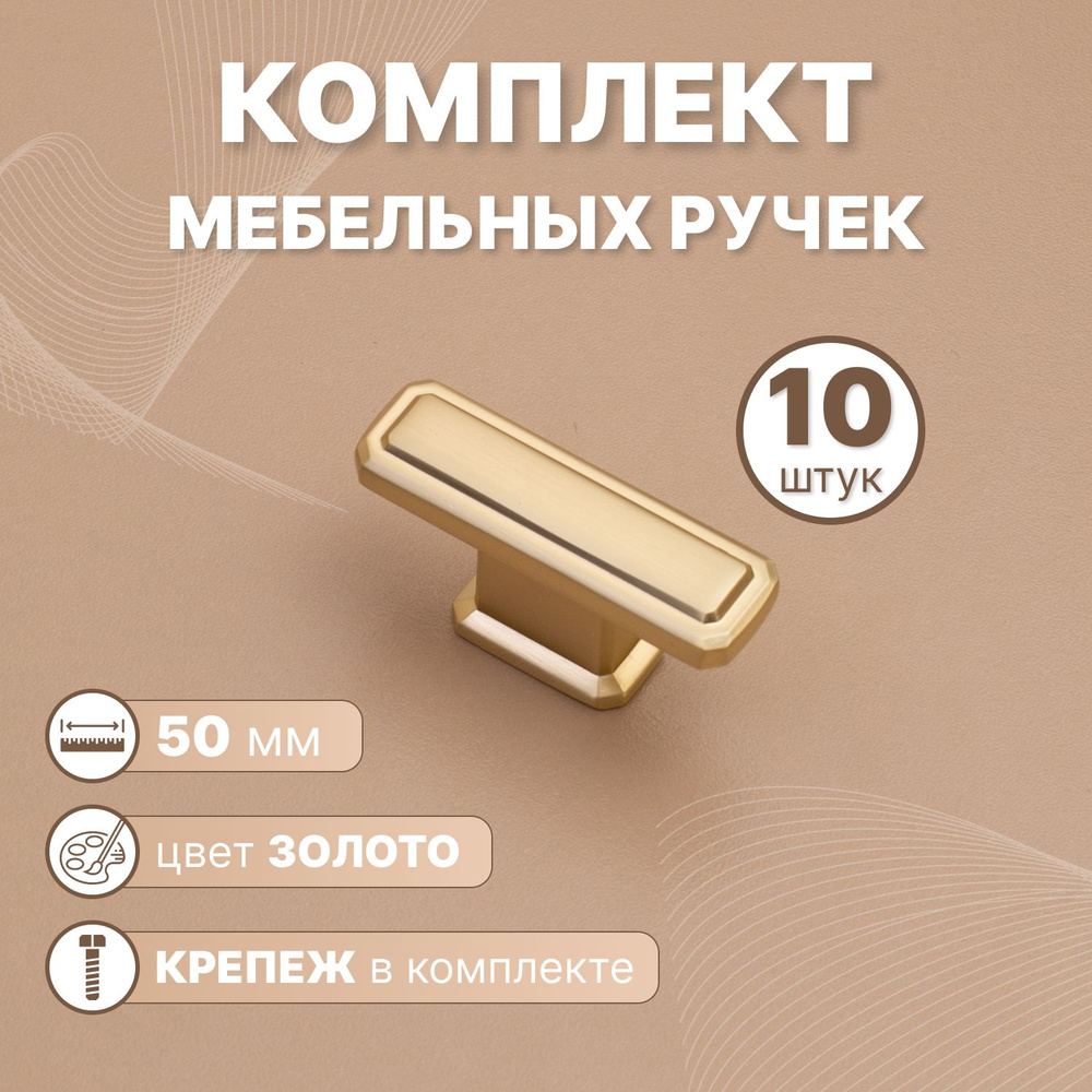 Ручки мебельные Modern Кнопка Золото, 10 шт. #1