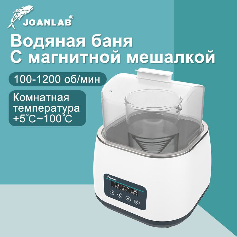 JOANLAB магнитная мешалка с водяной баней, цифровой дисплей, постоянная температура, магнитная мешалка #1