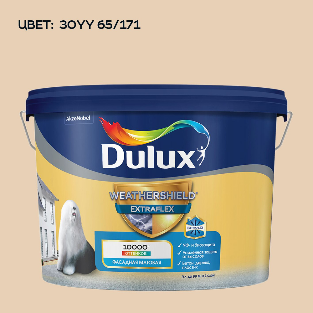 DULUX WEATHERSHIELD EXTRAFLEX краска колерованная, для фасадов и цоколей акриловая матовая, цвет 30YY #1