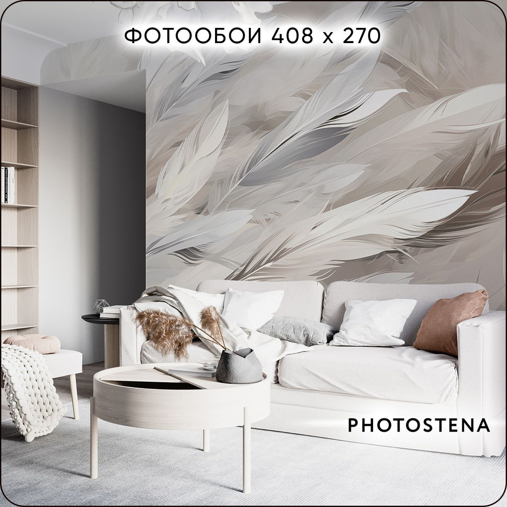 Фотообои на стену флизелиновые встык PHOTOSTENA Перья 4 x 2,7 м 10,8 м2 ...
