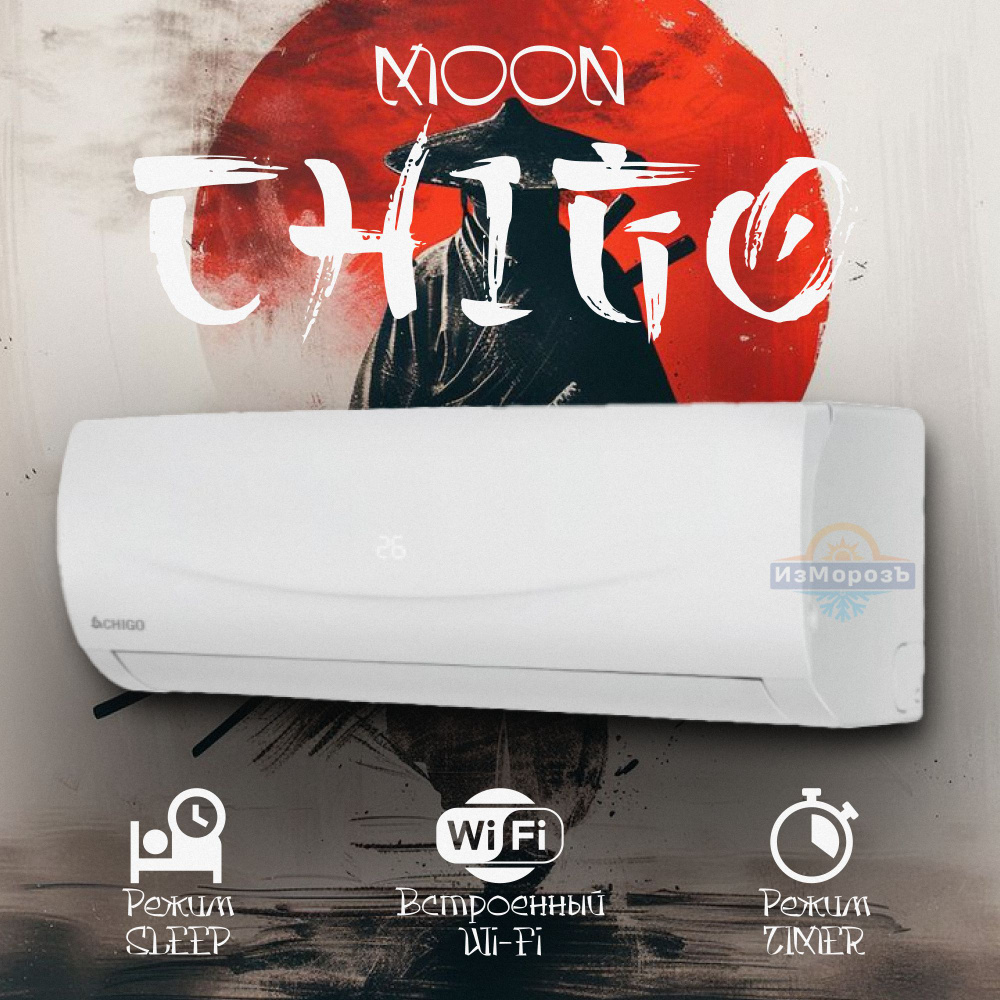 СУПЕРТИХИЙ Кондиционер CHIGO CS-25H3A-B181 3D поток НОВИНКА 2024 Сплит ...