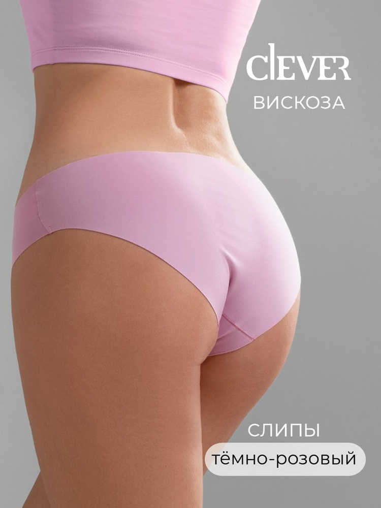 Трусы слипы CLEVER WEAR, 1 шт #1