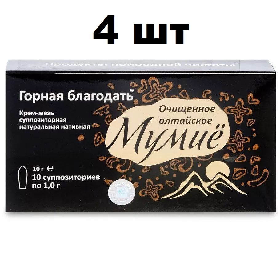 Мумиё алтайское очищенное, суппозитории, Горная благодать, 10 свечей по 1 г, 4 штуки  #1