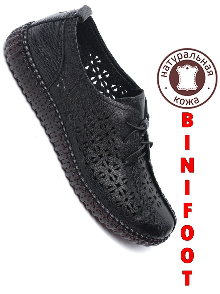 Туфли Binifoot BnF #1