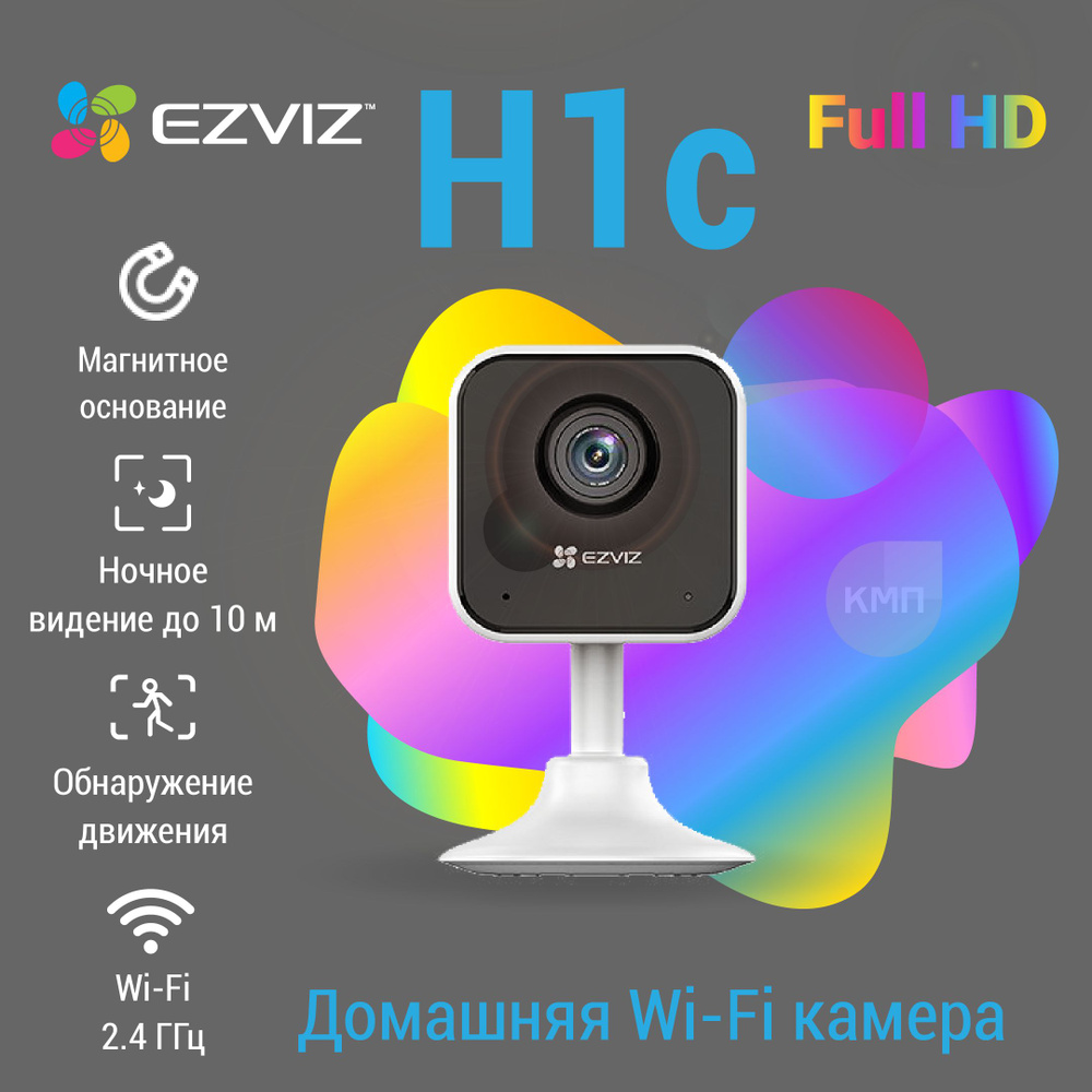 Камера видеонаблюдения Ezviz CS-C6 1920×1080 Full HD - купить по низким  ценам в интернет-магазине OZON (1073836706)