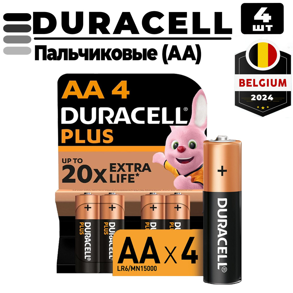 Duracell Батарейка AA, L (щелочной) тип, 4 шт #1