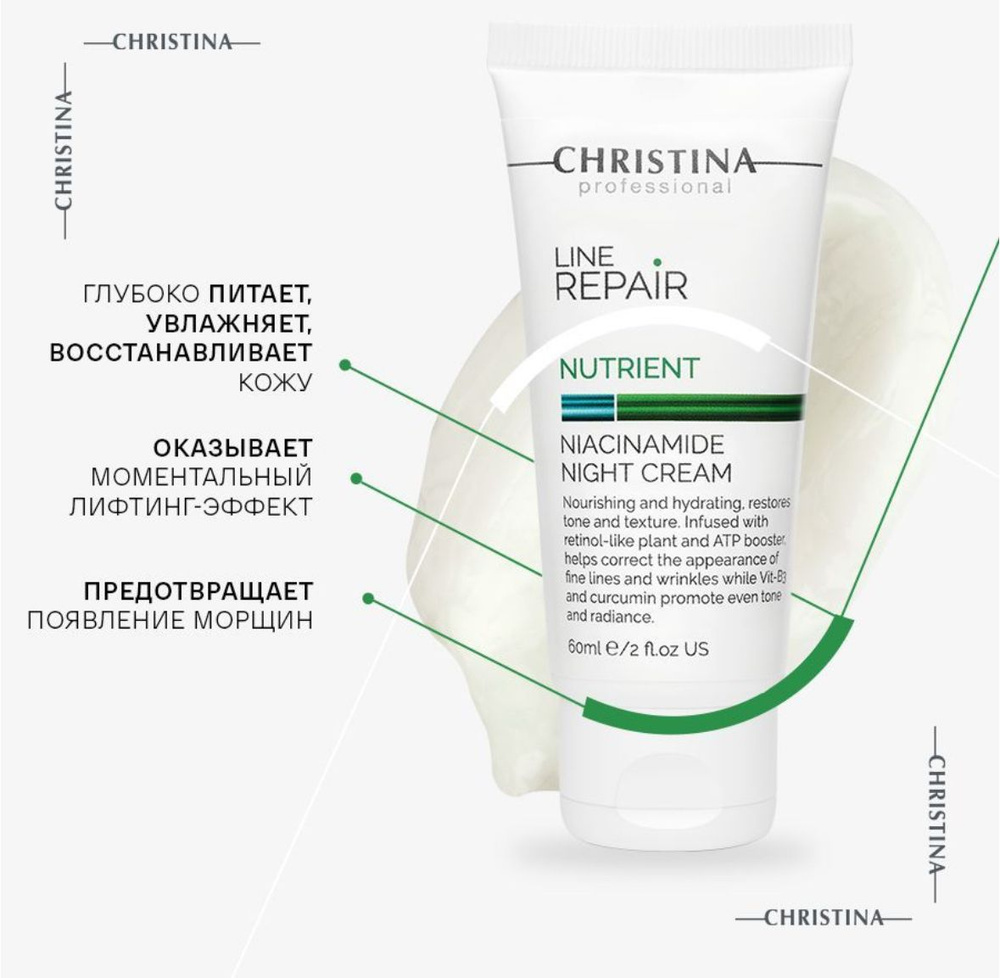 Christina Line Repair Nutrient Niacinamide Night Cream ...
