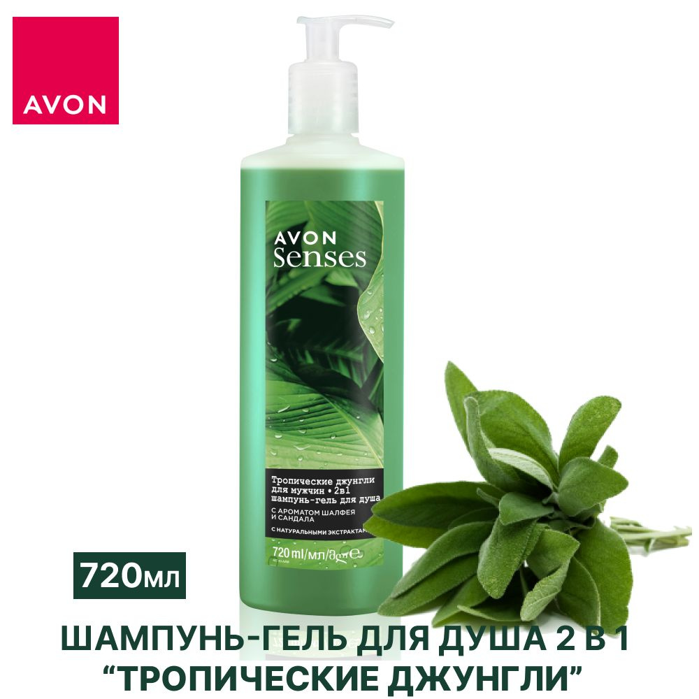 AVON Средство для душа, гель, 720 мл #1