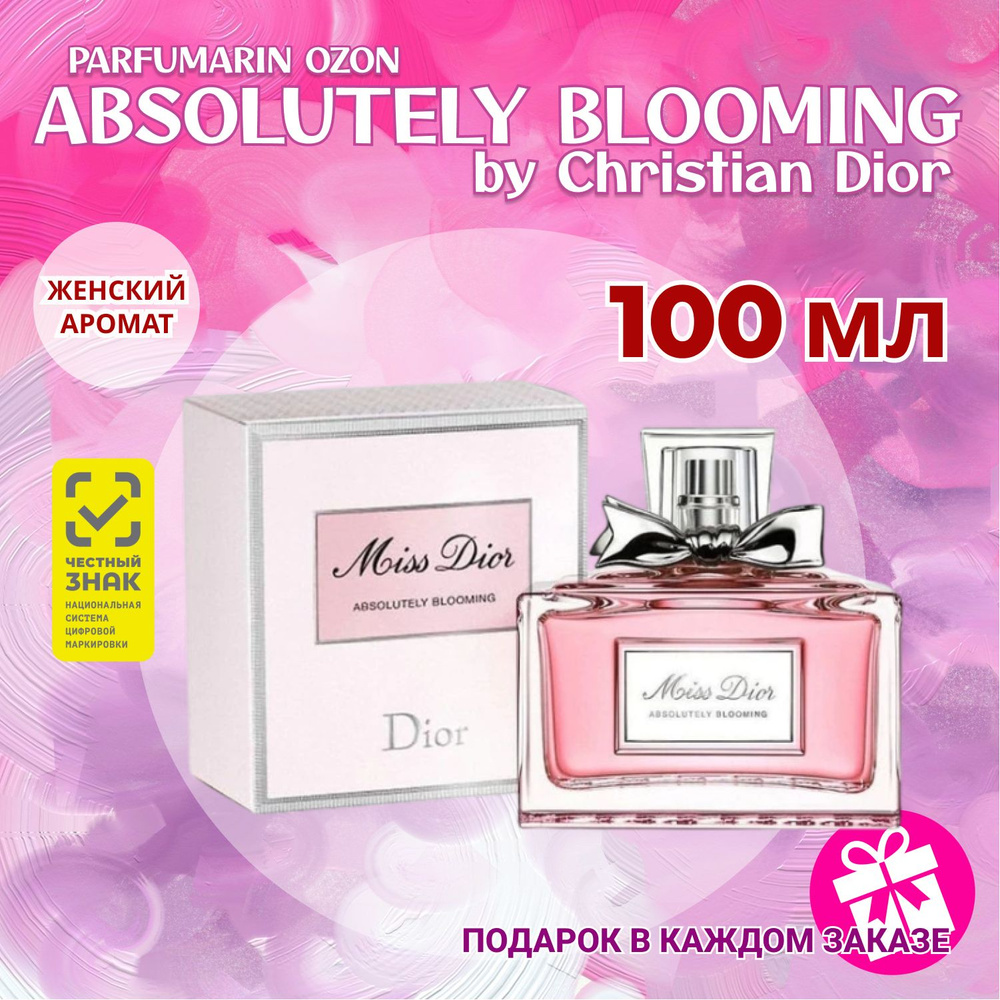 Christian Dior Miss Dior Absolutely Blooming 100 OZON 1682466901