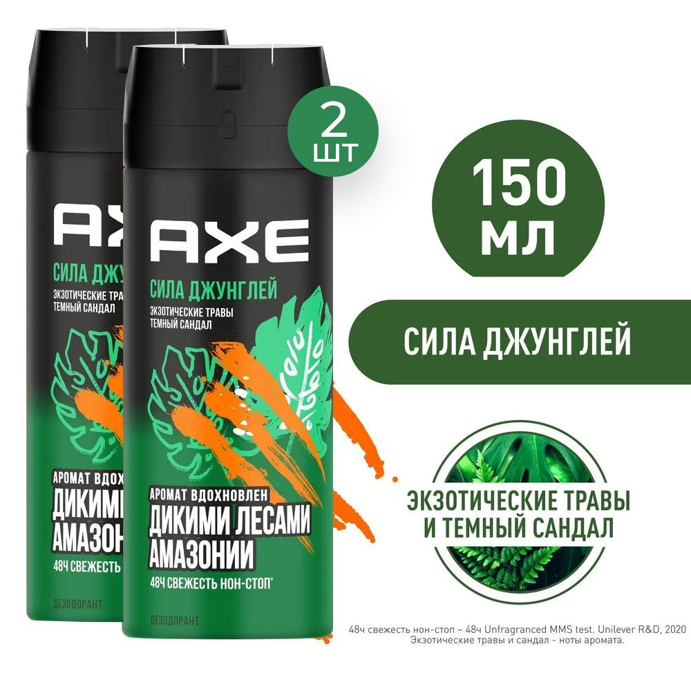 AXE Сила Джунглей Дезодорант мужской спрей с защитой от запаха пота до 48 часов и топовым ароматом вдохновленным #1