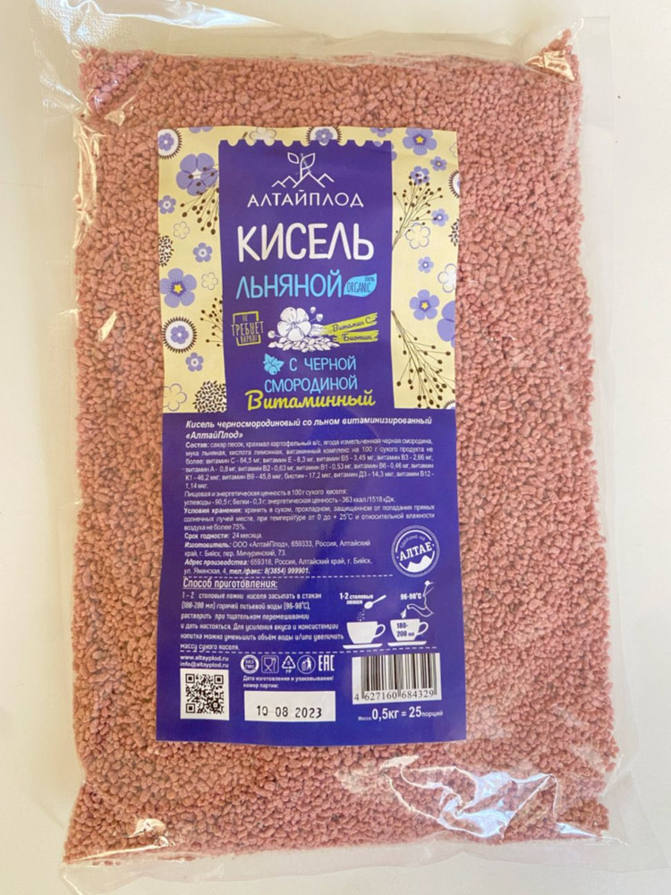 Кисель Льняной с черной смородиной - купить с доставкой по выгодным ...