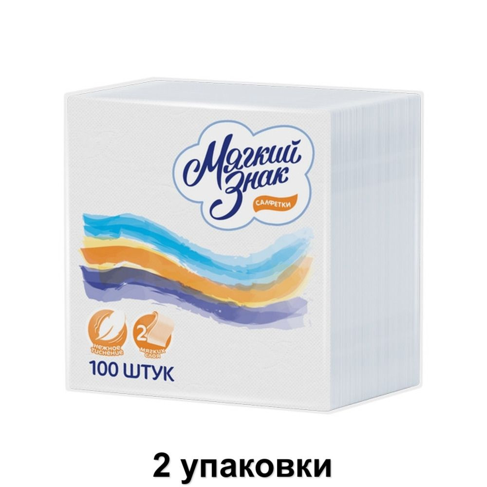 Мягкий знак Бумажные салфетки Deluxe 24х24 см, 2-слойные, 100 шт, 2 уп  #1