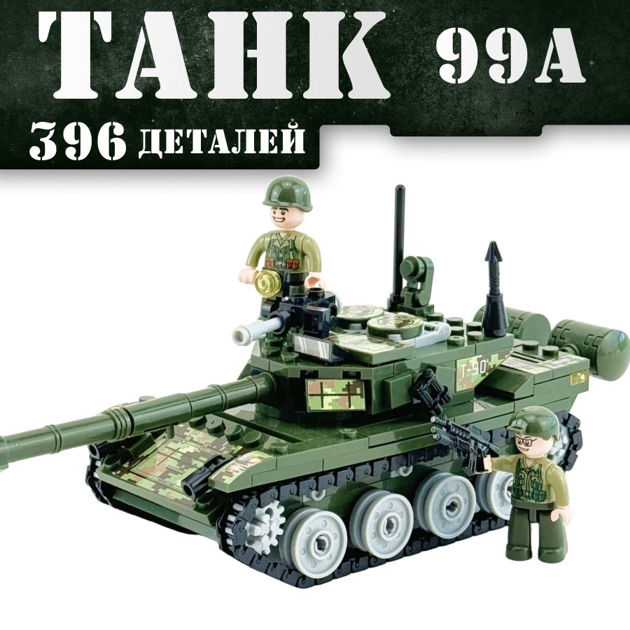 Конструктор Танковое сражение, 396 деталей #1