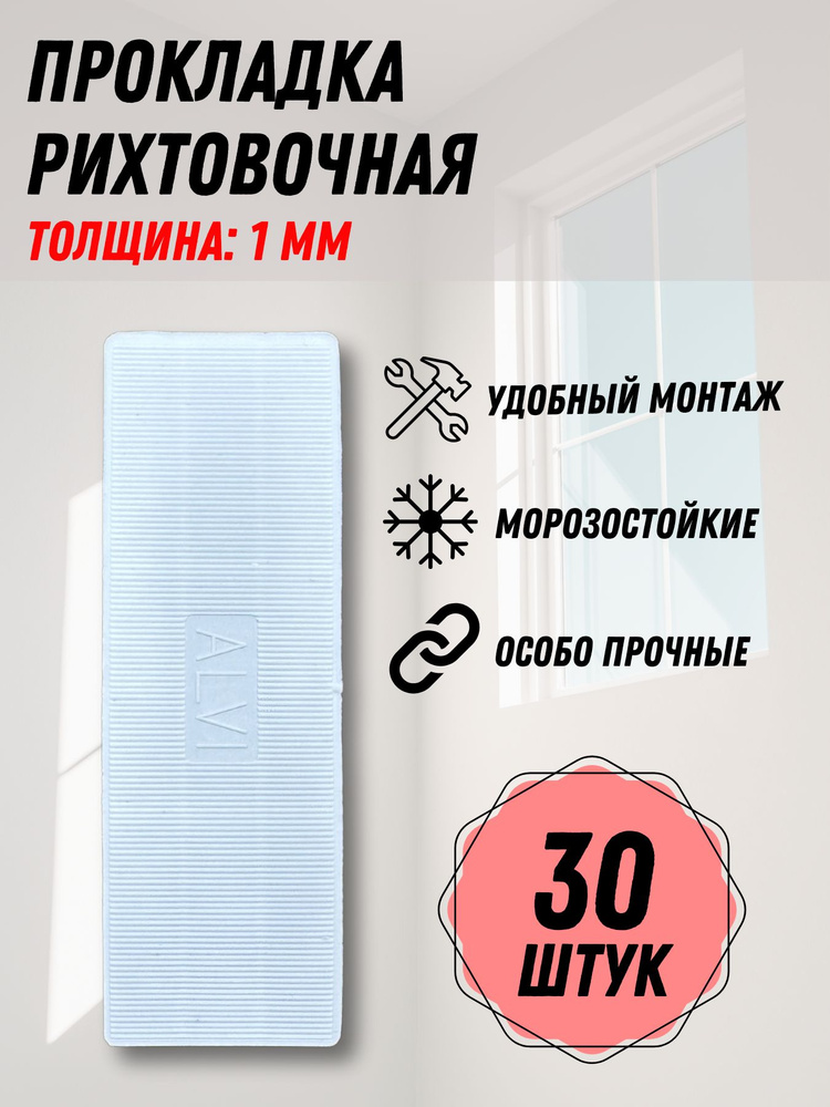 Faceplate Регулируемая опора монтажная 30 шт. #1