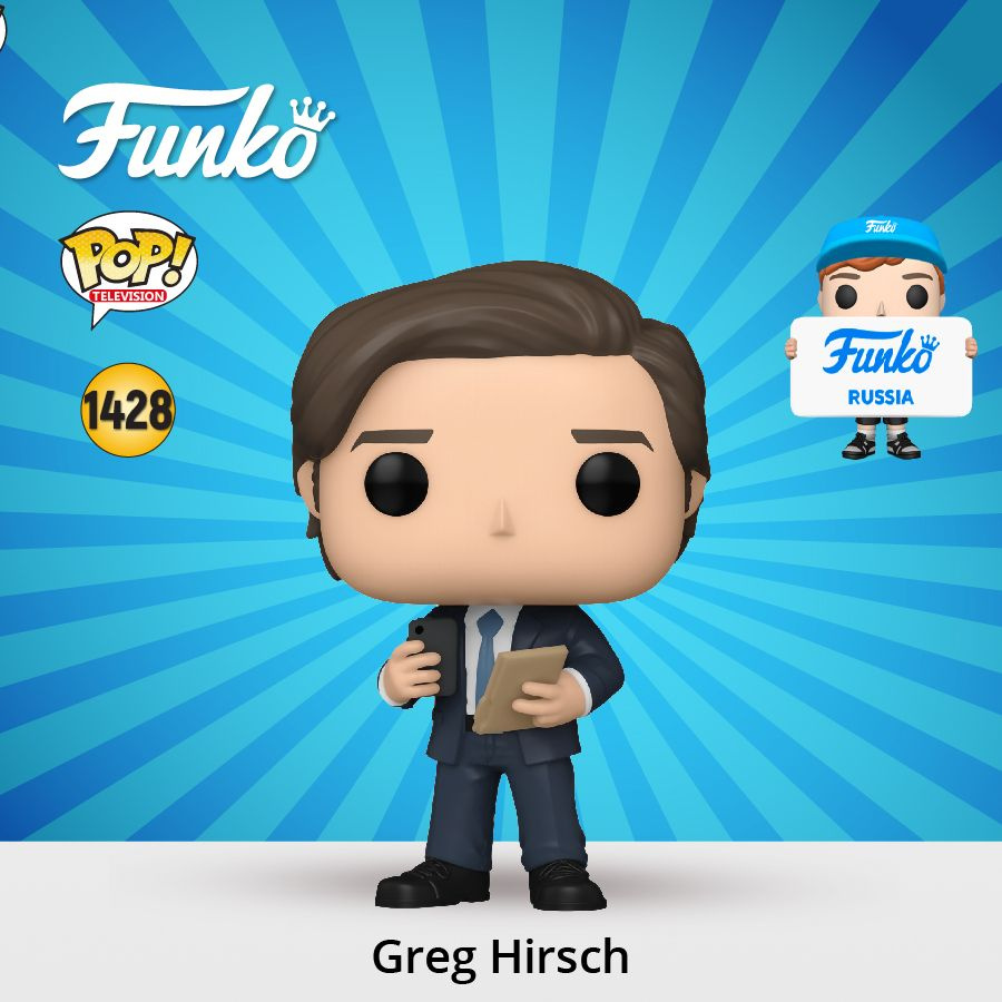 Фигурка Funko POP! TV Succession S1 Greg Hirsch / Фанко ПОП по мотива сериала "Наследники"  #1