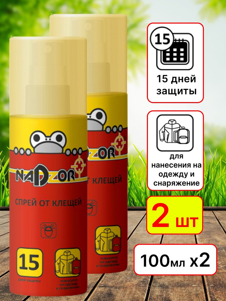 Антиклещ, спрей от клещей, 2 шт по 100 мл - купить с доставкой по ...