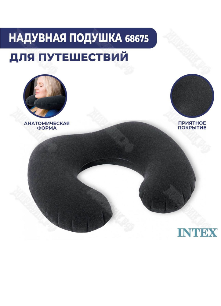 Intex Подушка для шеи #1