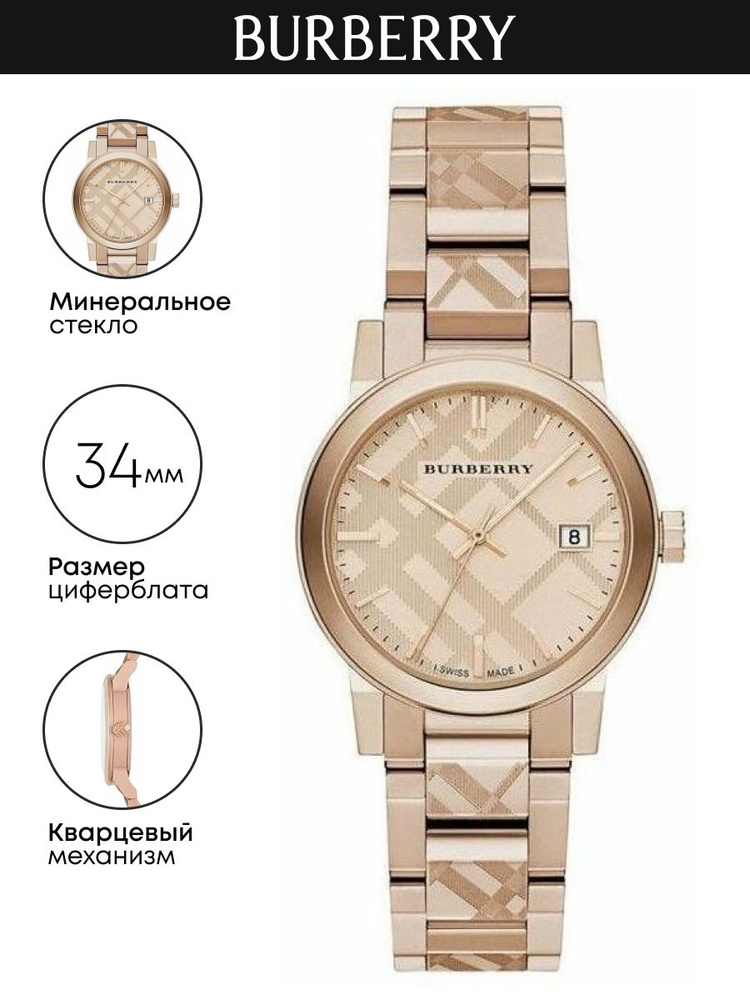 Часы наручные Burberry The City BU9146 #1